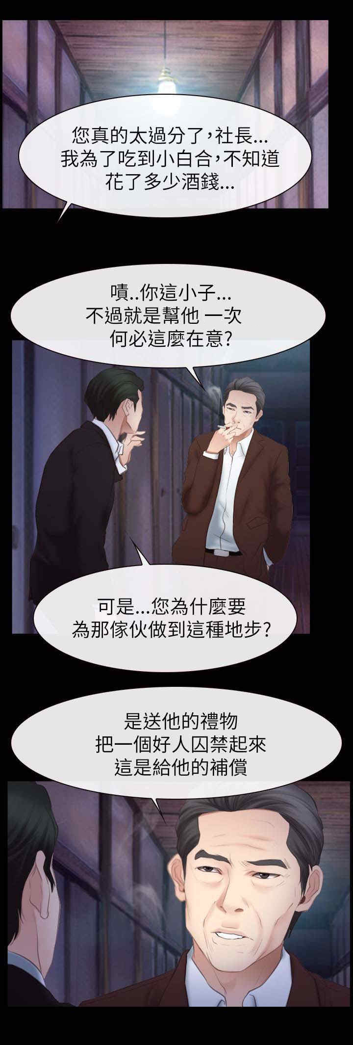 第78章：临行前的谢礼7