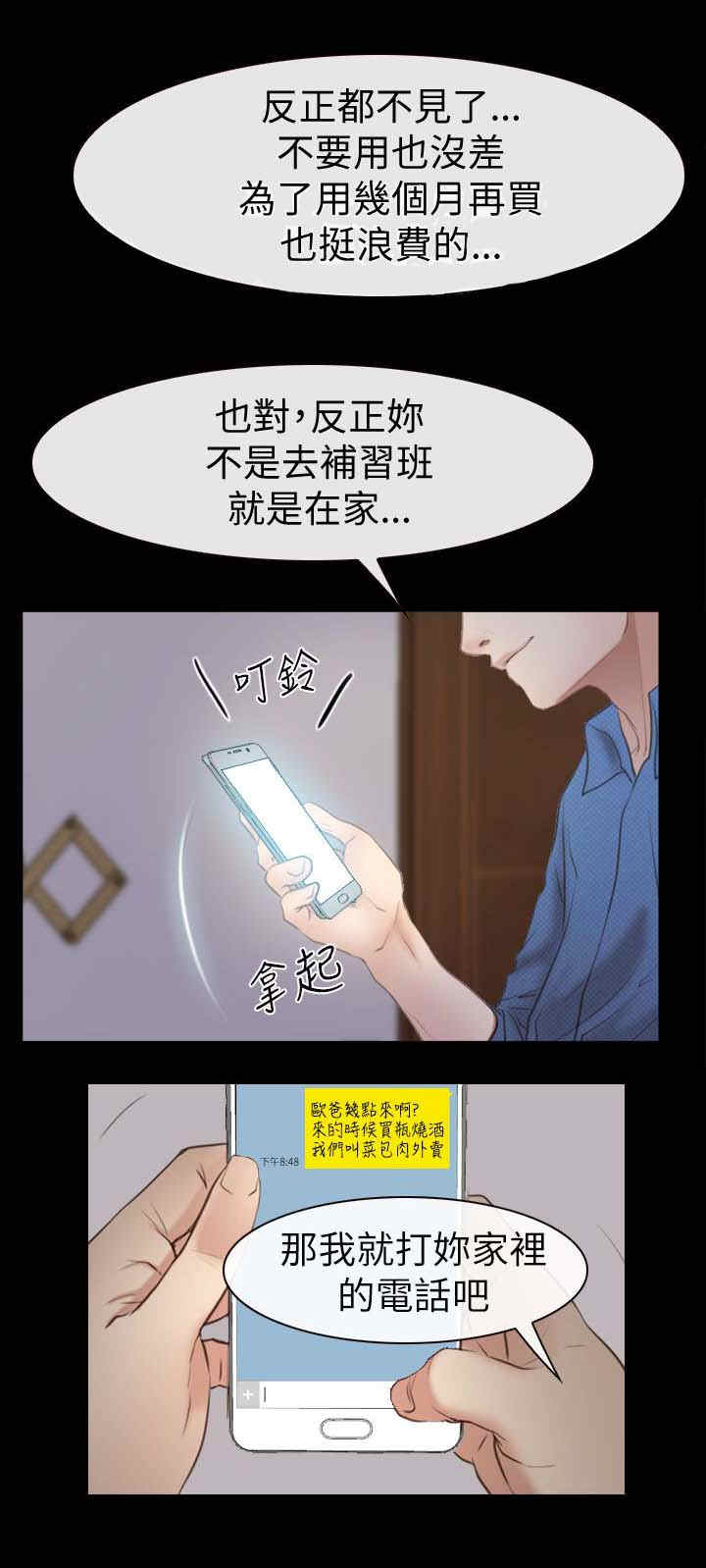 第77章：不爱2