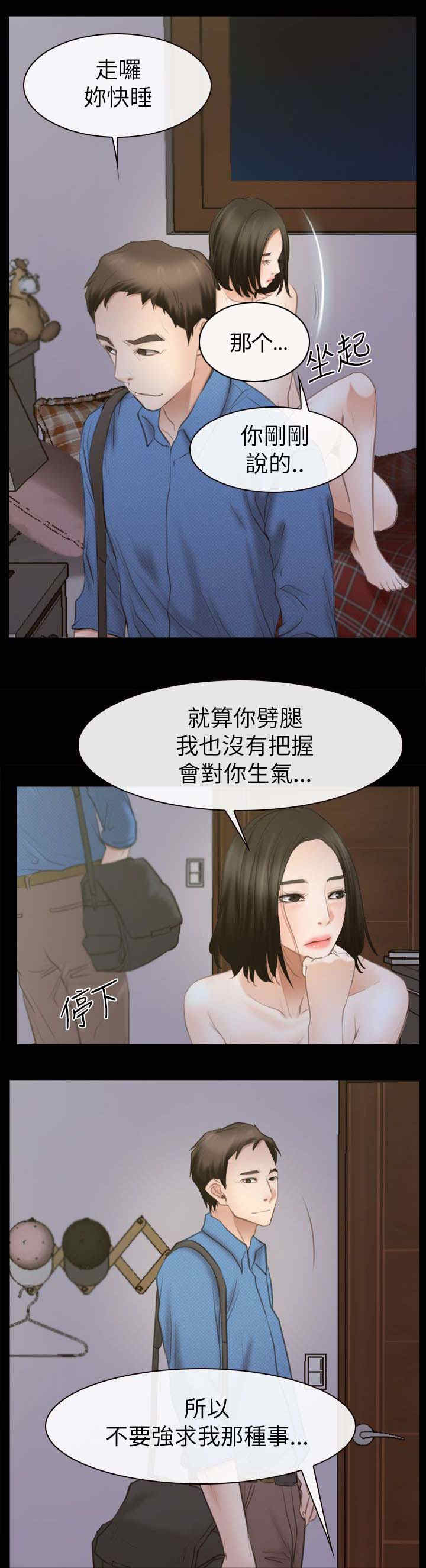 第77章：不爱3