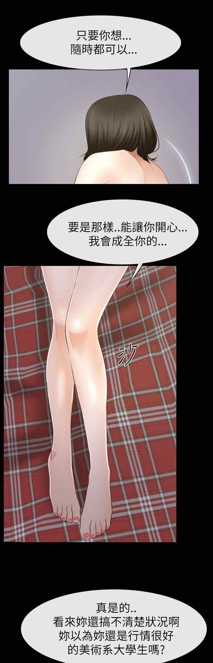 第77章：不爱4