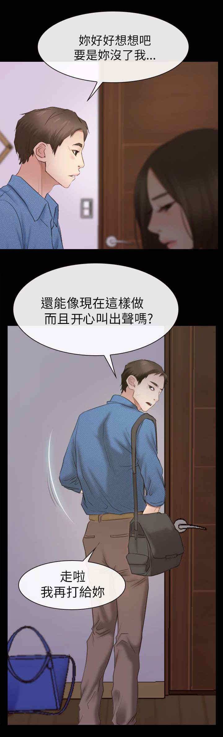 第77章：不爱6