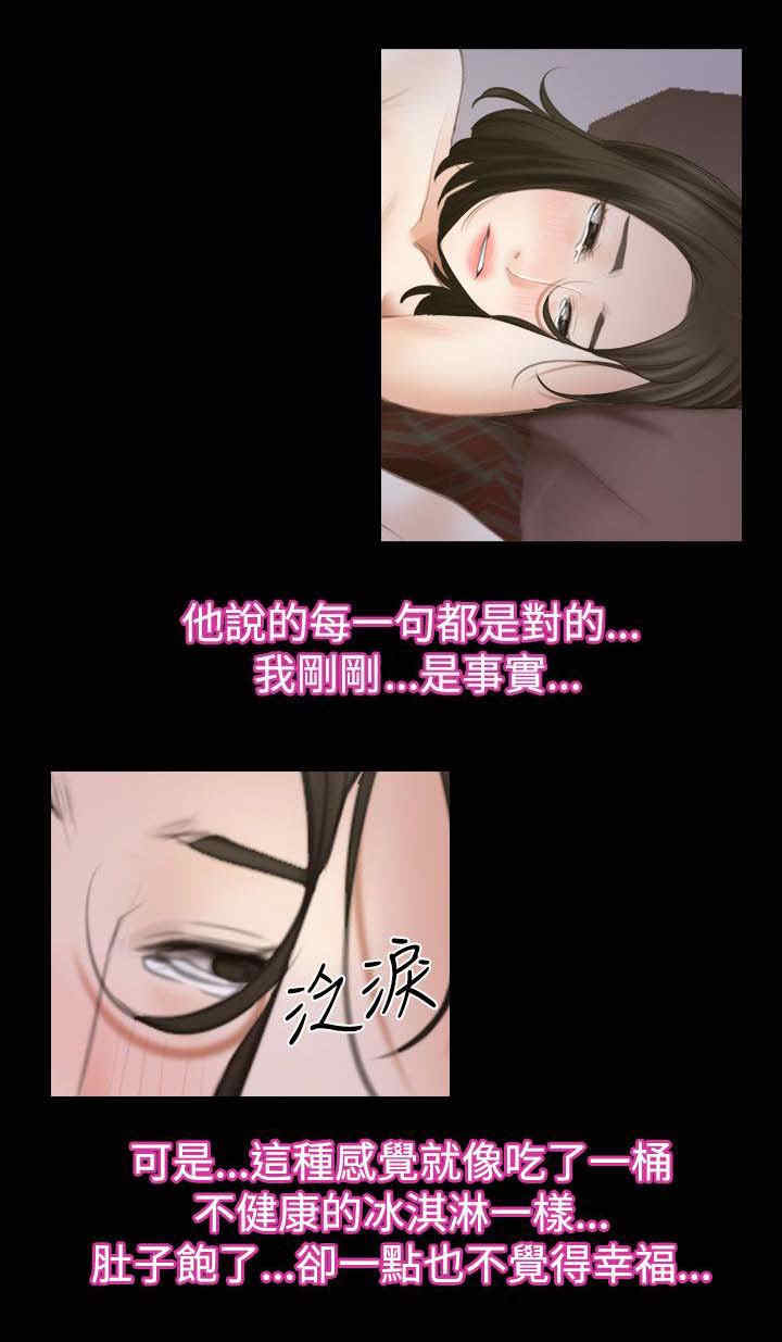 第77章：不爱8