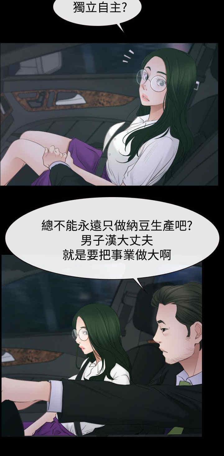 第76章：回到以前4