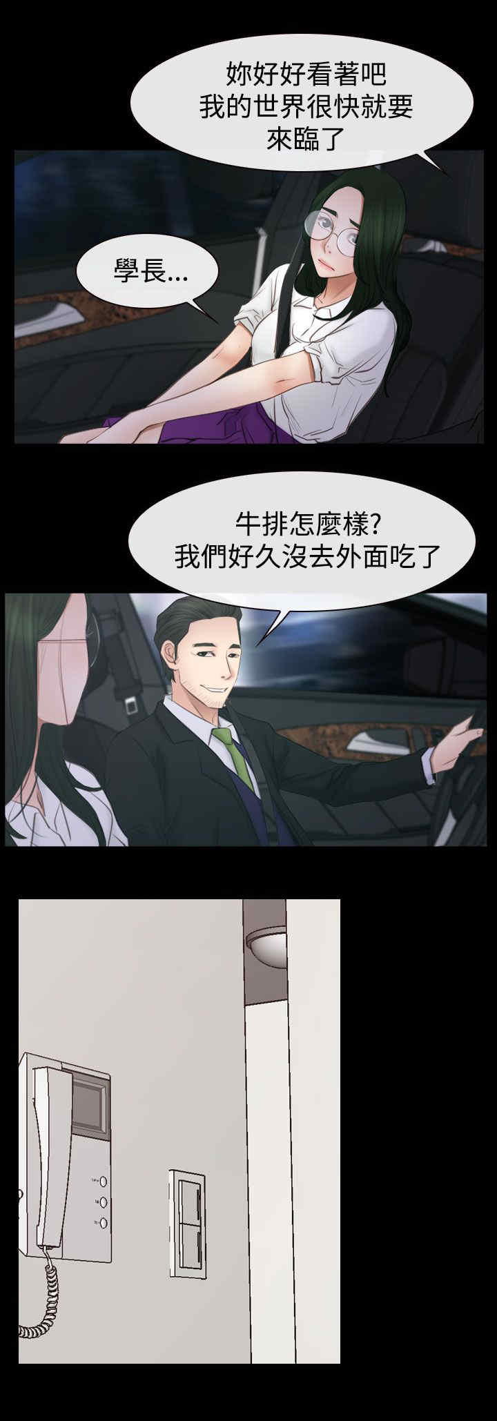 第76章：回到以前5