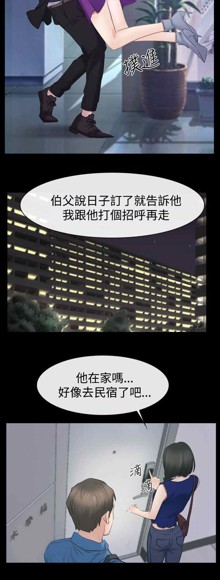 第75章：不强迫你4