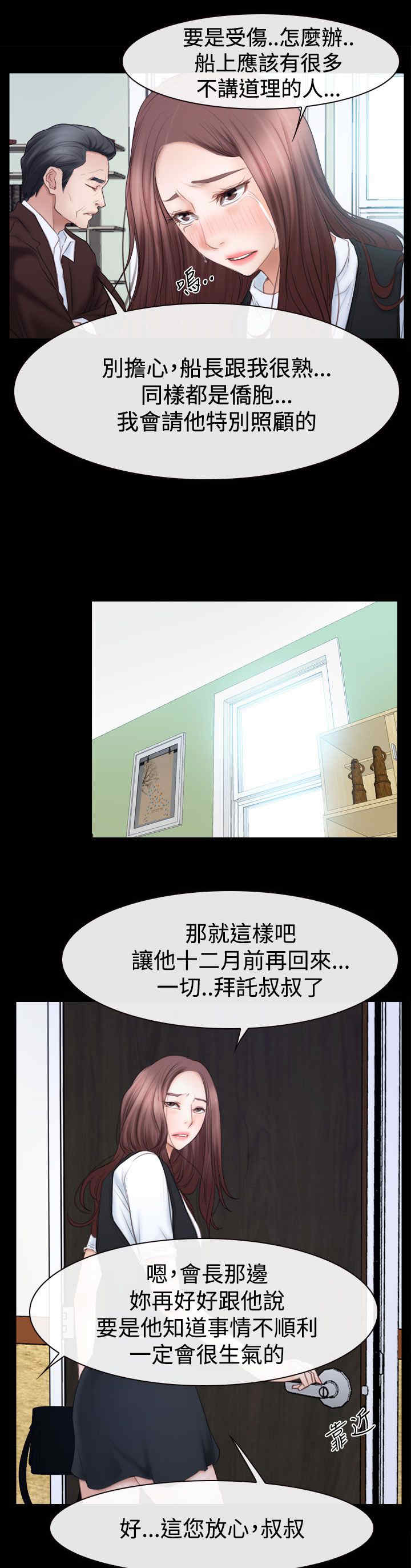 第74章：混乱的两个女人0