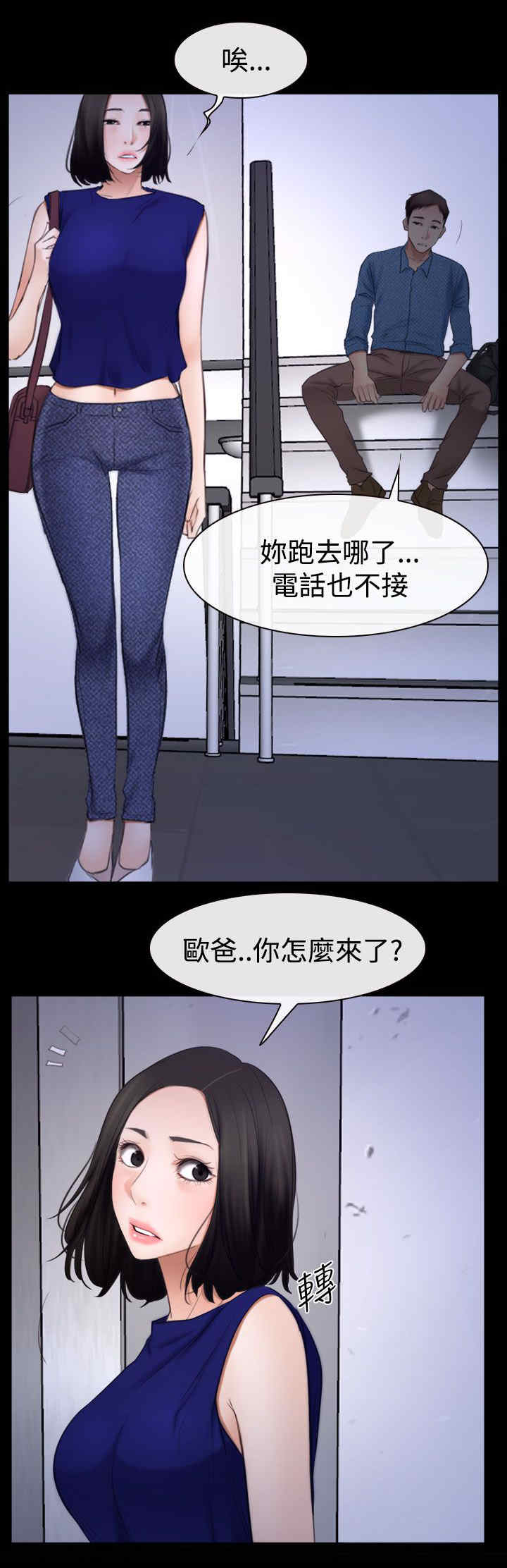 第74章：混乱的两个女人11