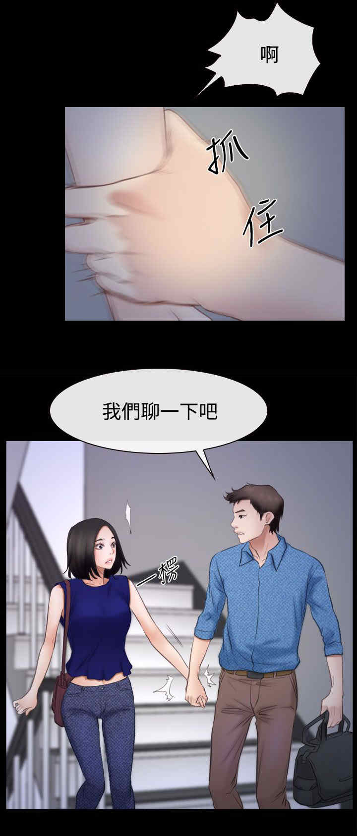 第74章：混乱的两个女人12
