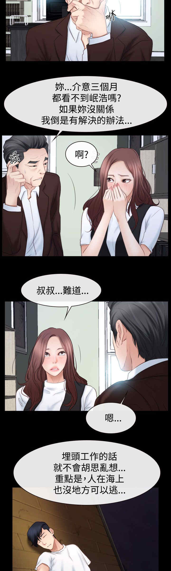 第73章：摩天轮10