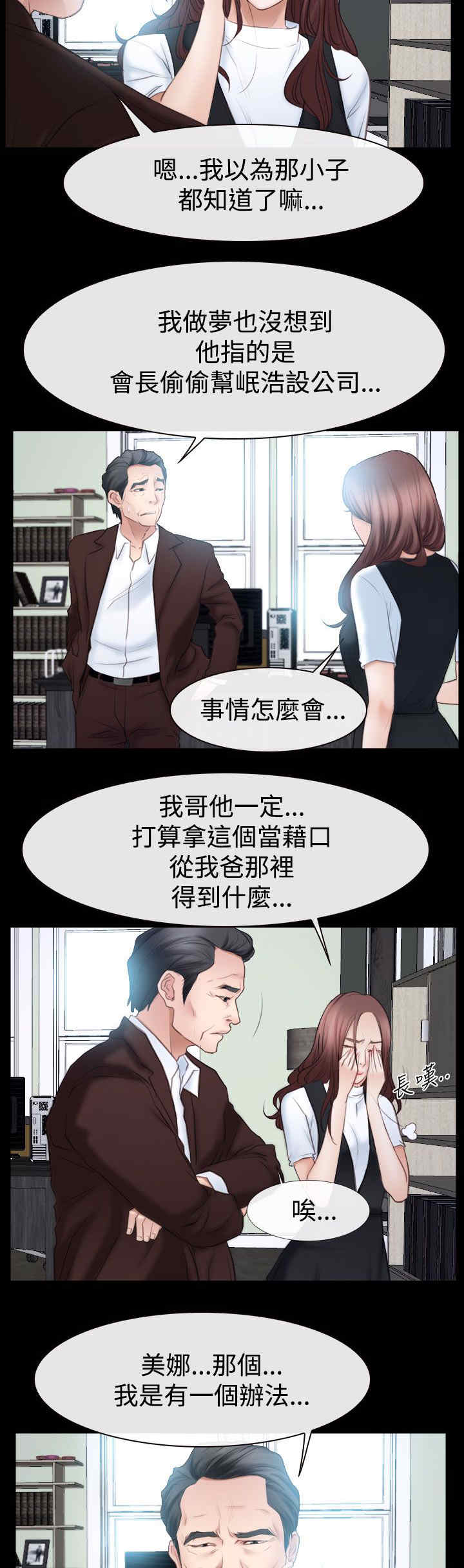 第73章：摩天轮9