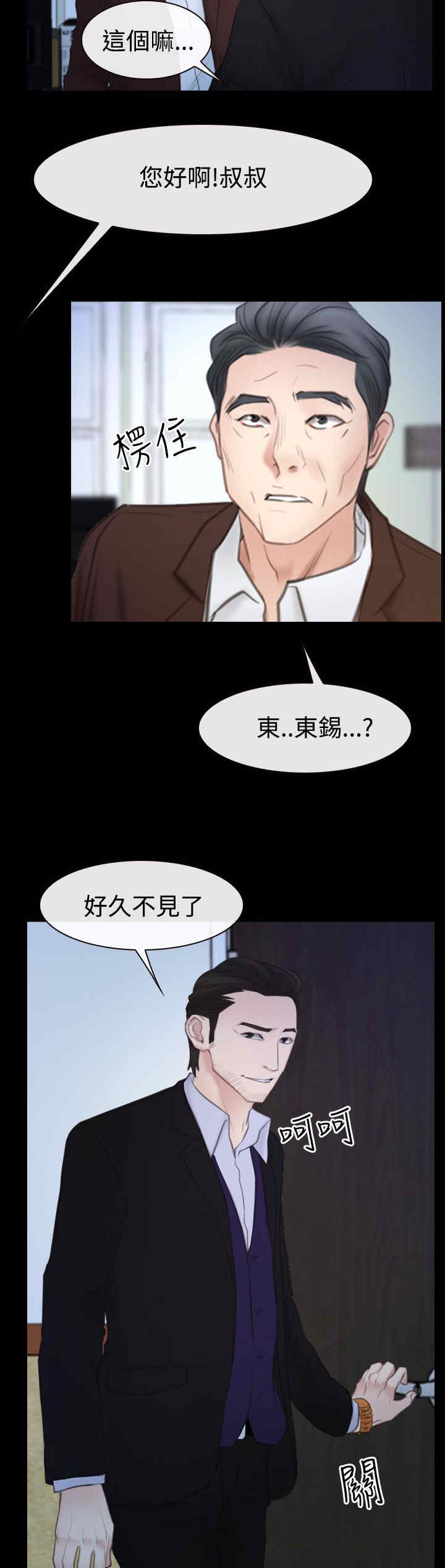 第70章：贤宇1