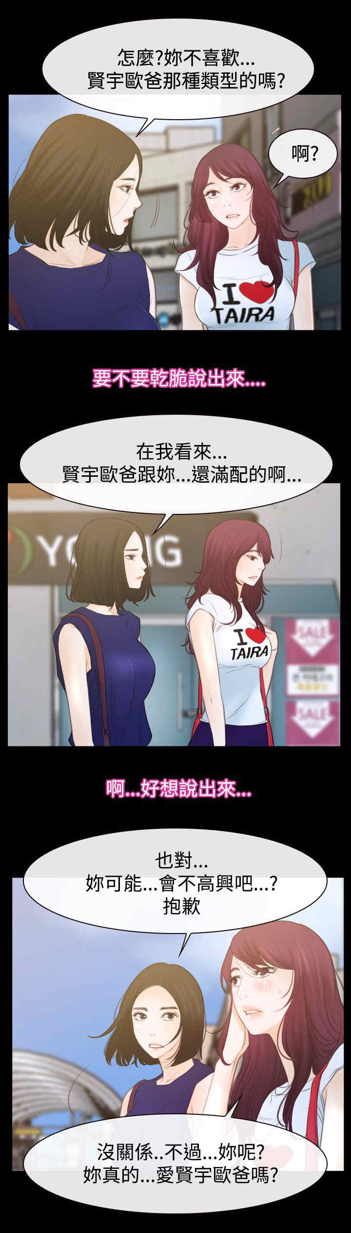 第70章：贤宇4