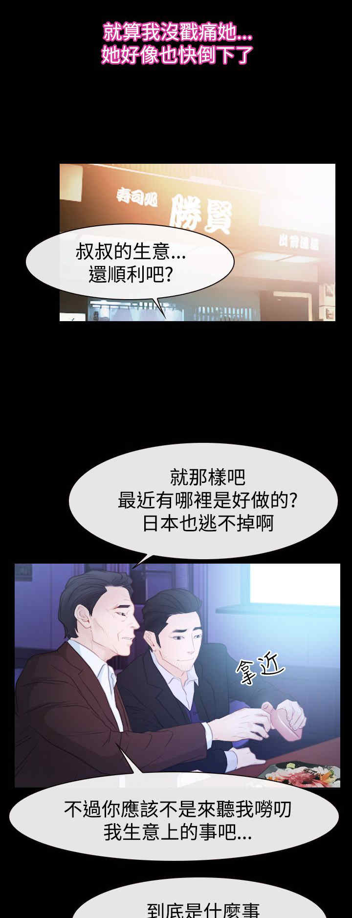 第70章：贤宇9