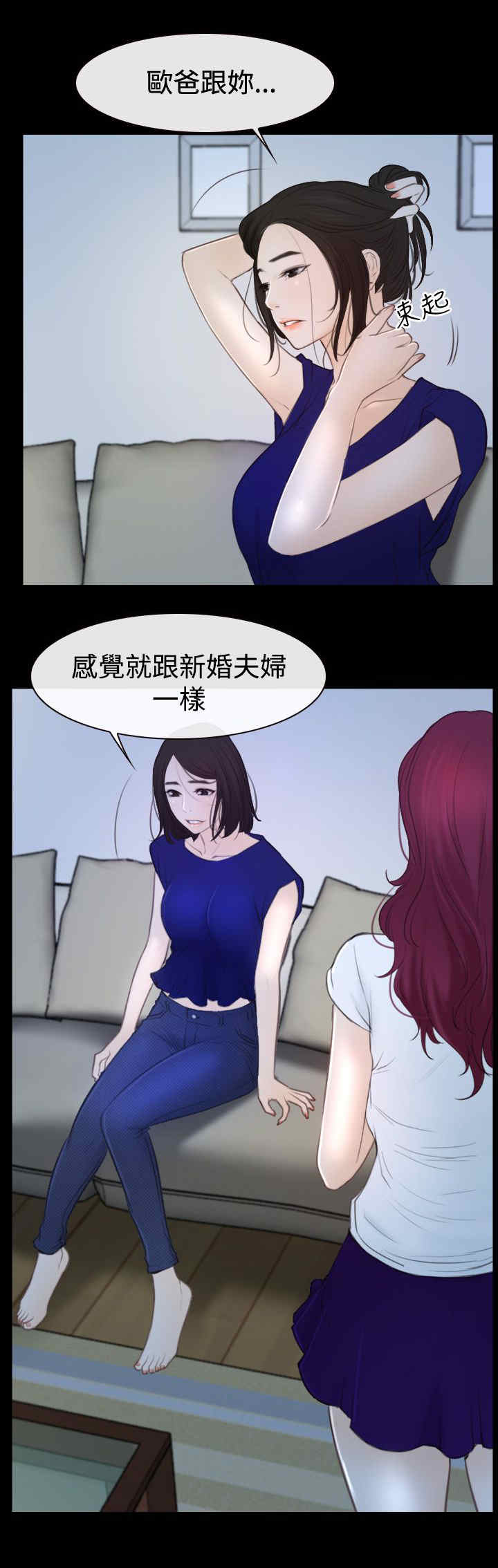 第69章：新婚夫妇1
