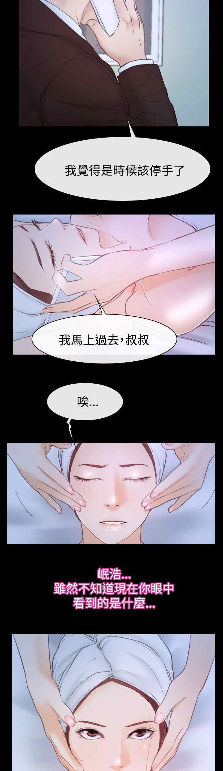 第69章：新婚夫妇10