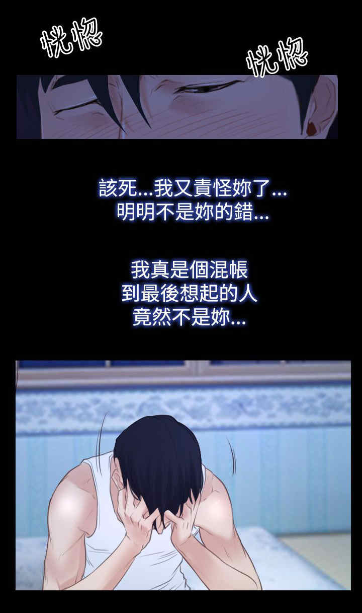 第69章：新婚夫妇5