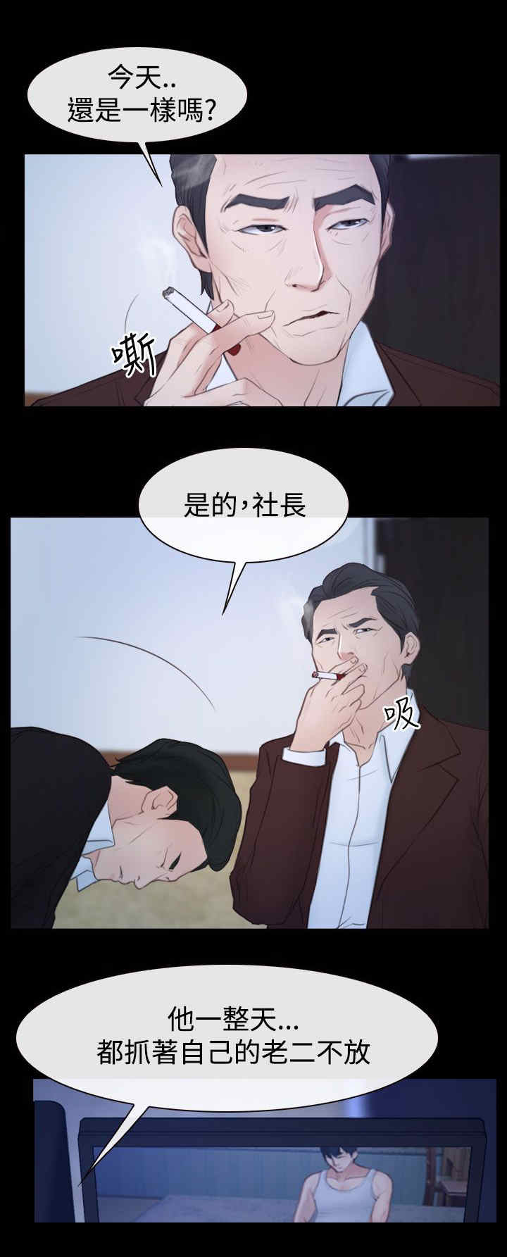 第69章：新婚夫妇7