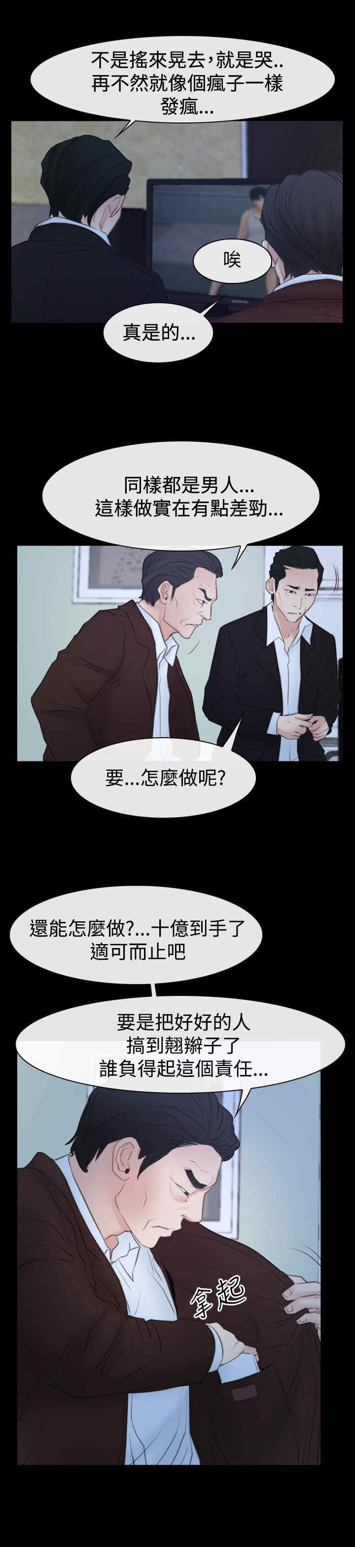 第69章：新婚夫妇8