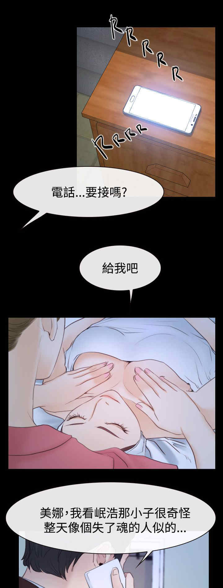 第69章：新婚夫妇9