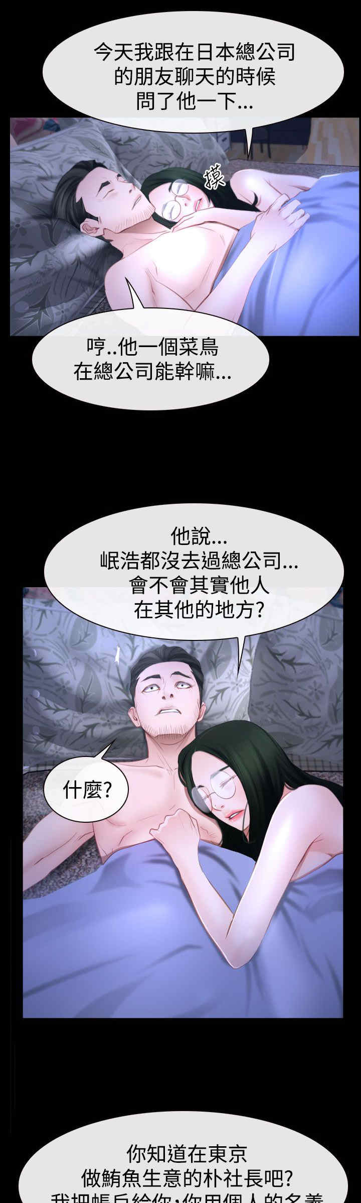 第68章：偷腥1