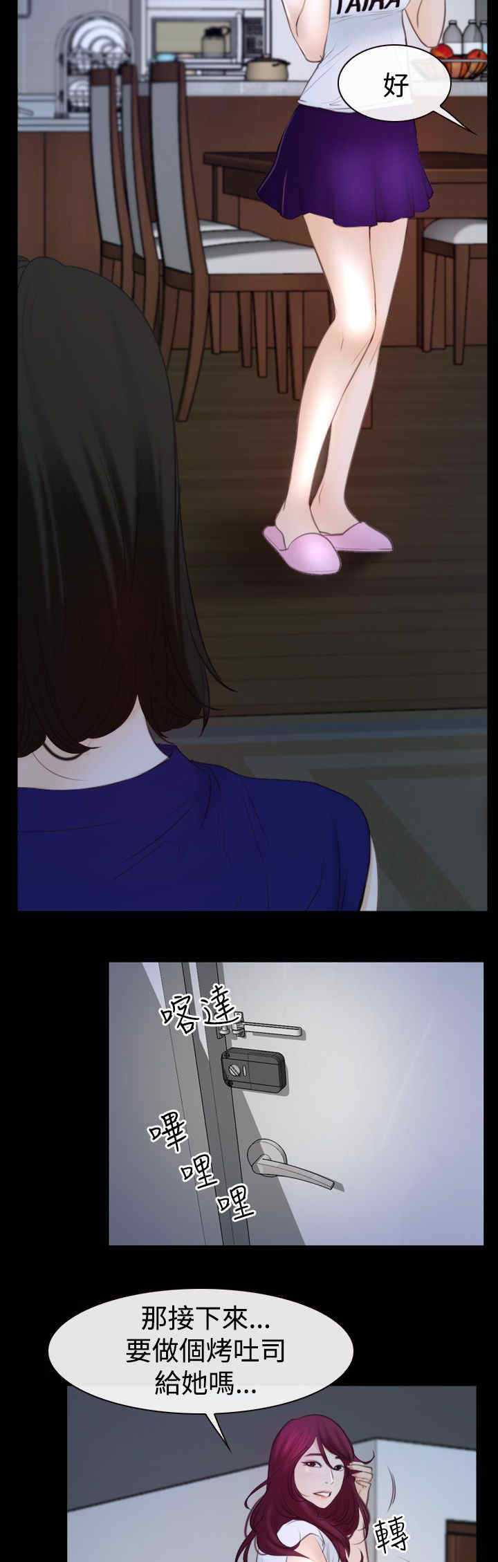 第68章：偷腥10