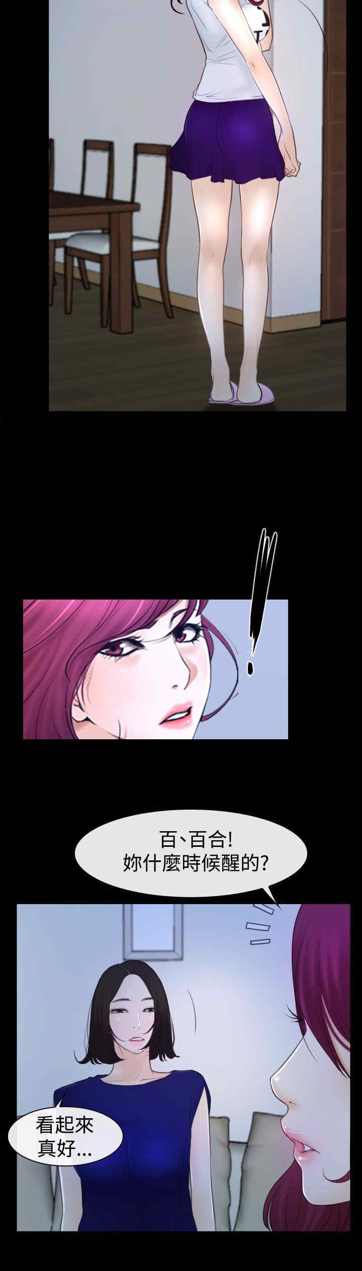 第68章：偷腥11
