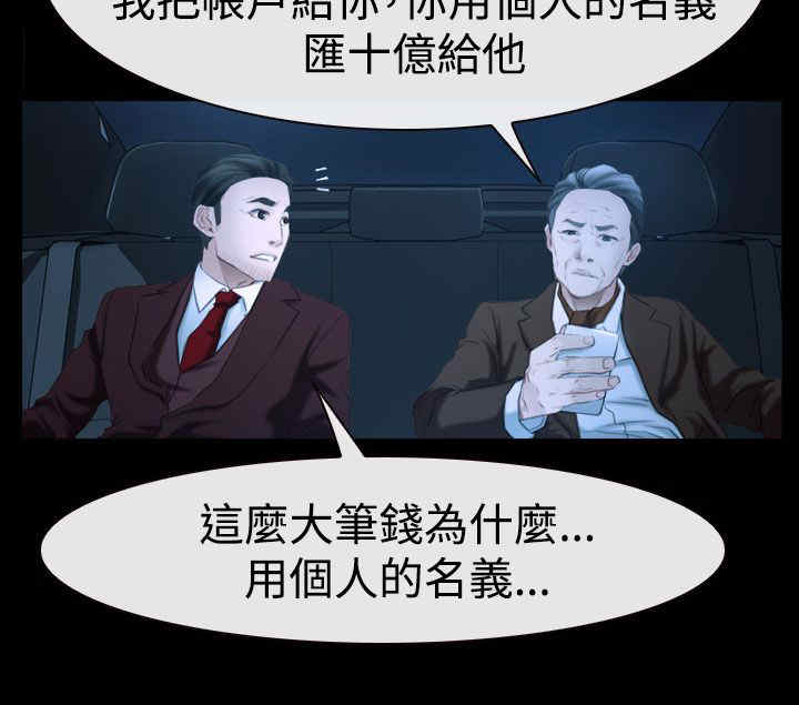 第68章：偷腥2