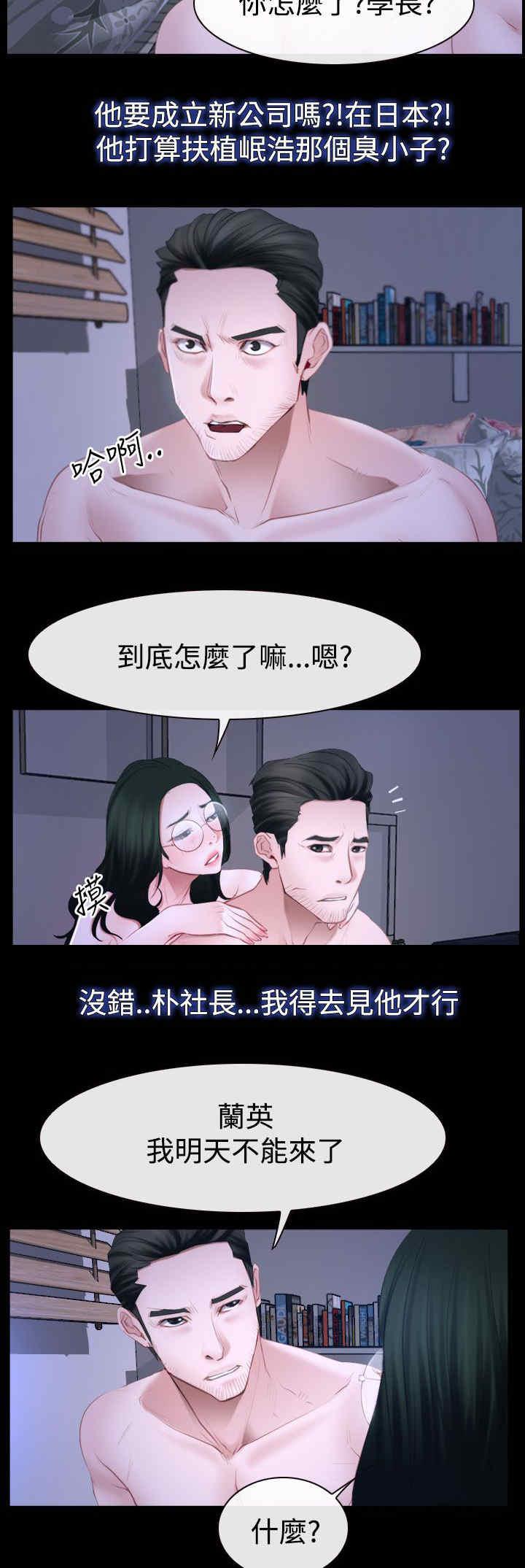 第68章：偷腥4