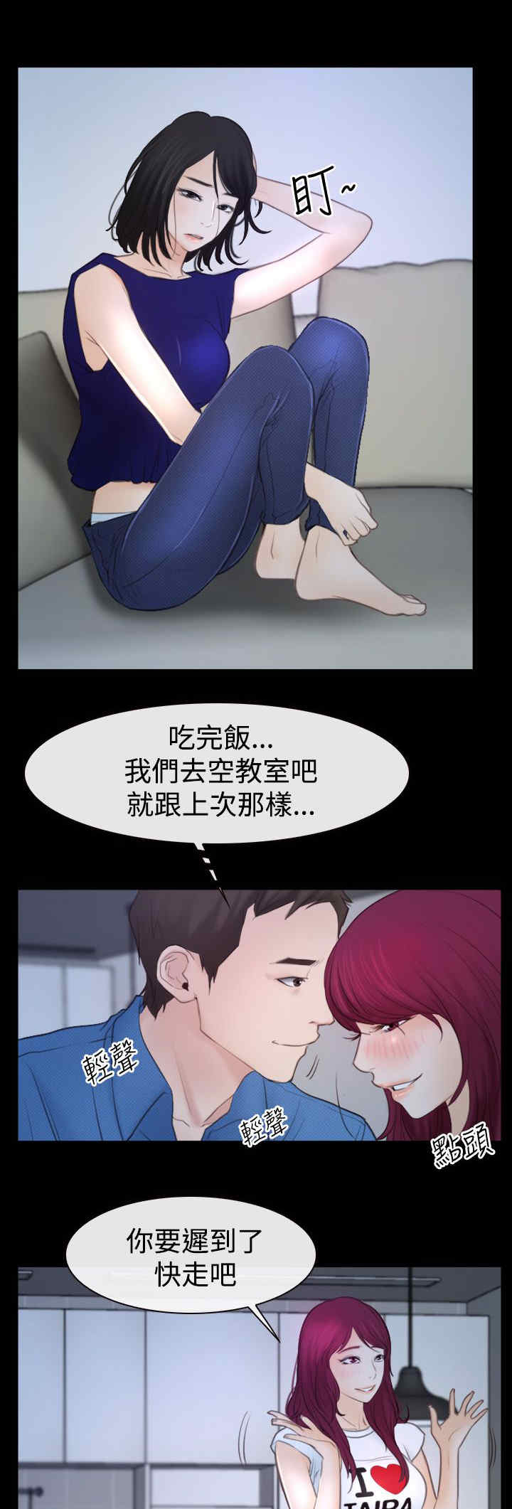 第68章：偷腥9