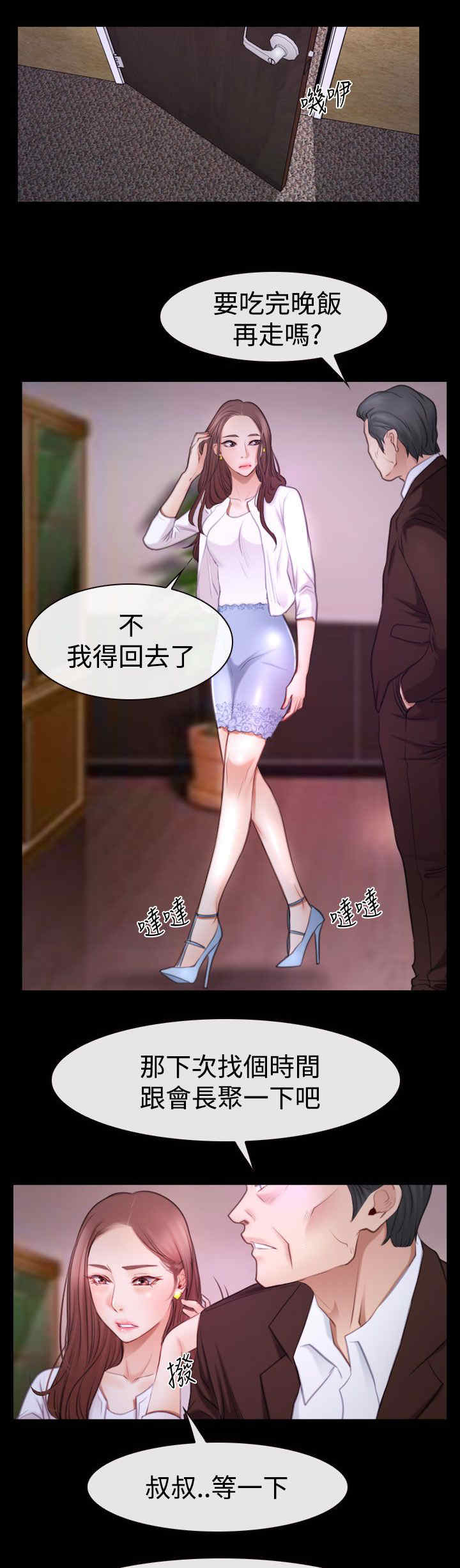 第66章：消消气0