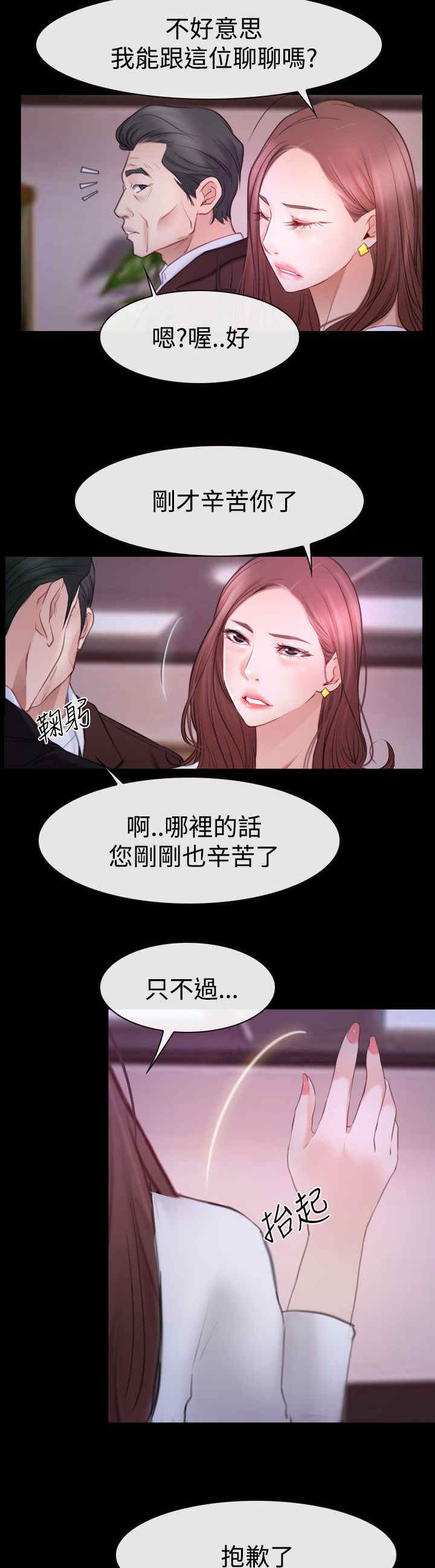 第66章：消消气1
