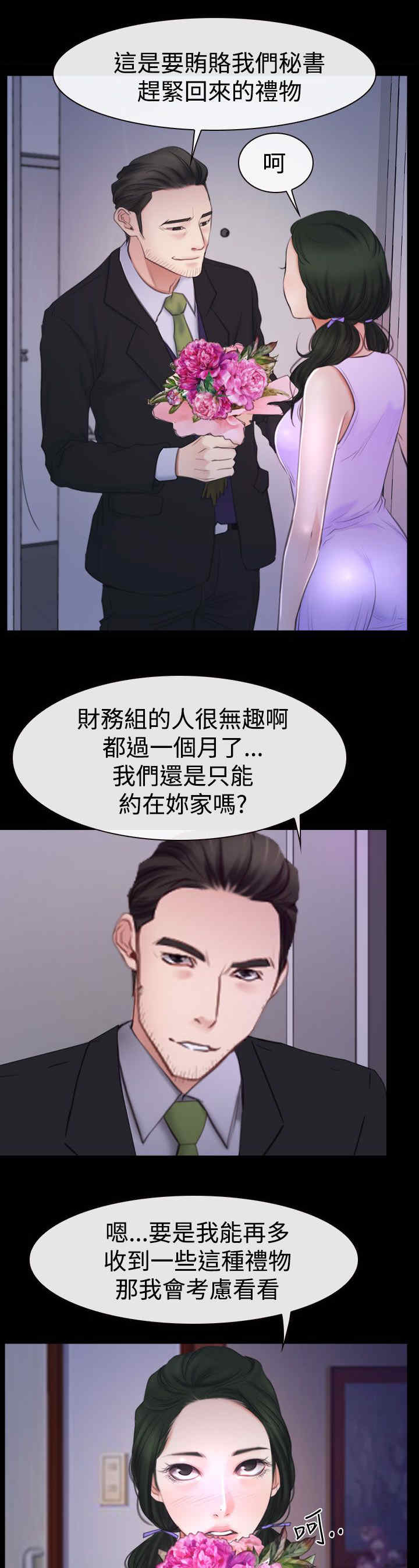 第66章：消消气10