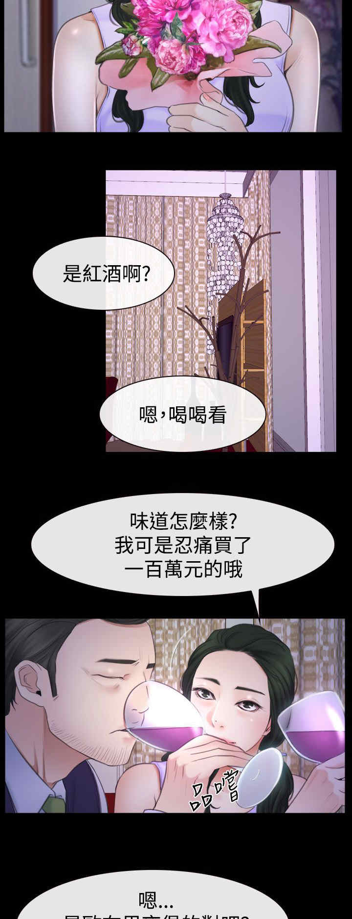 第66章：消消气11
