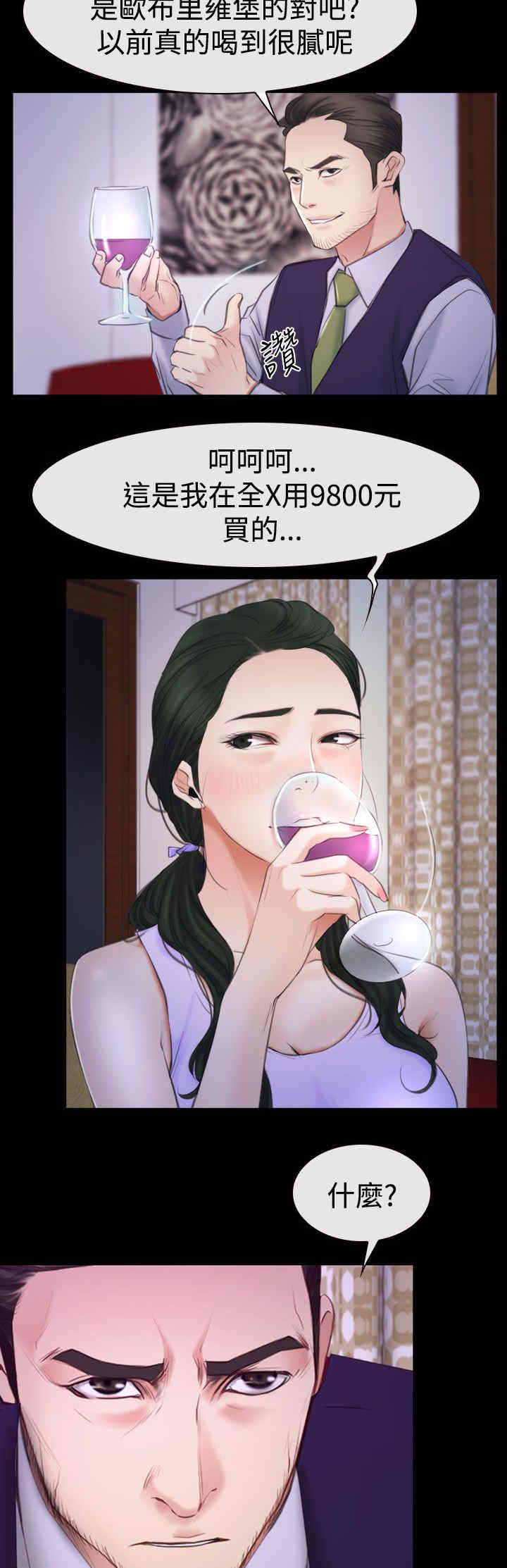 第66章：消消气12