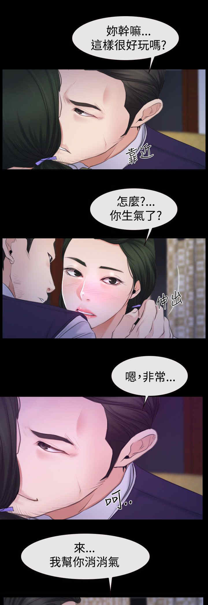 第66章：消消气13