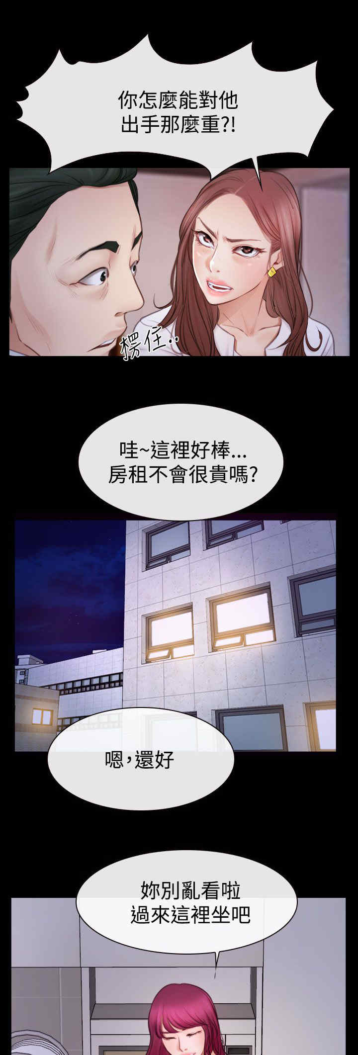 第66章：消消气3