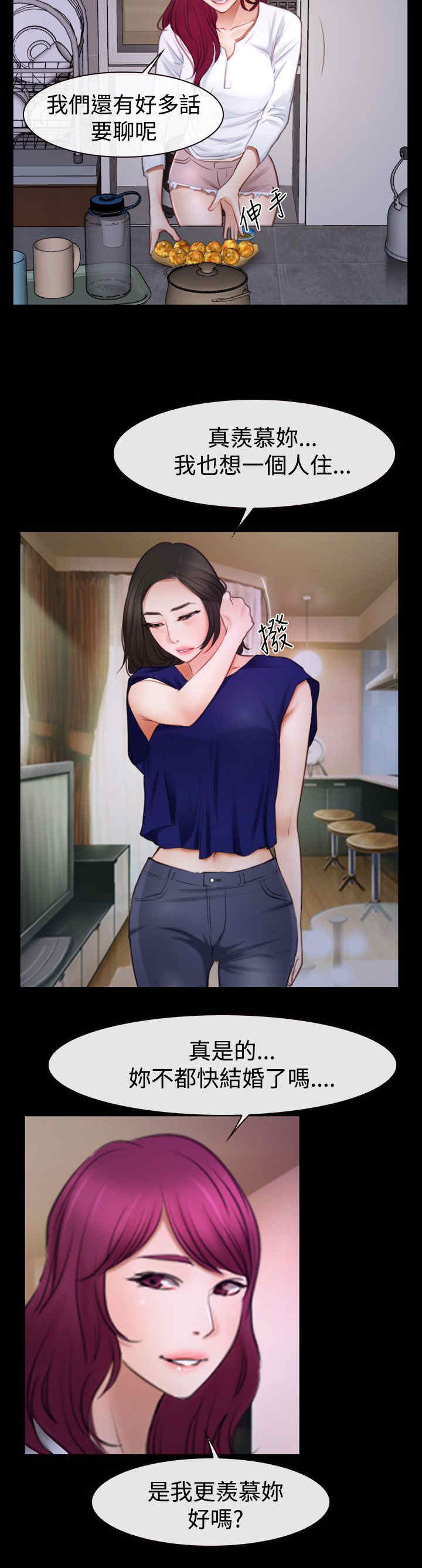 第66章：消消气4