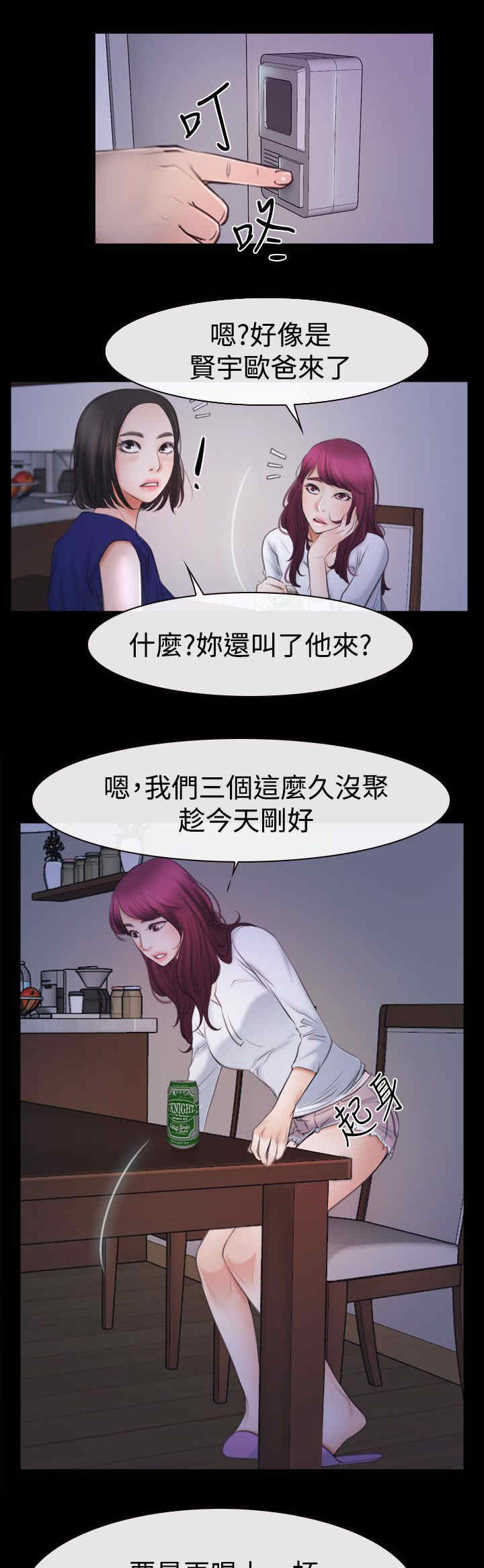 第66章：消消气6