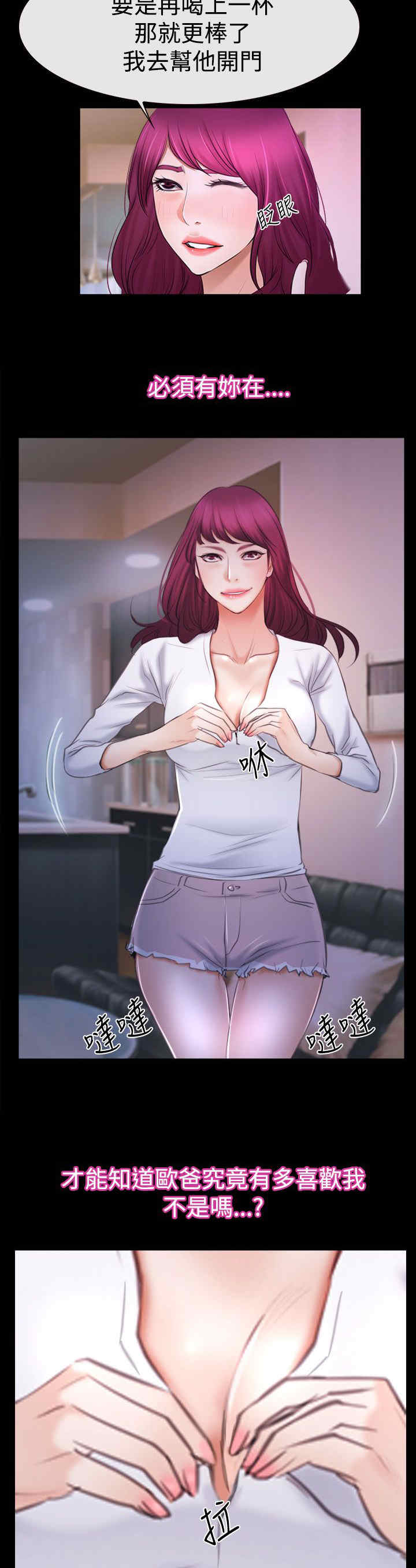 第66章：消消气7