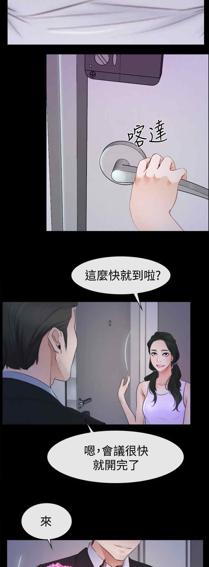 第66章：消消气8