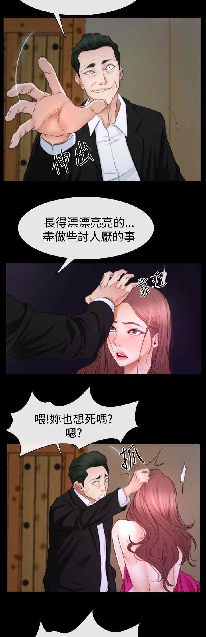 第65章：演戏4