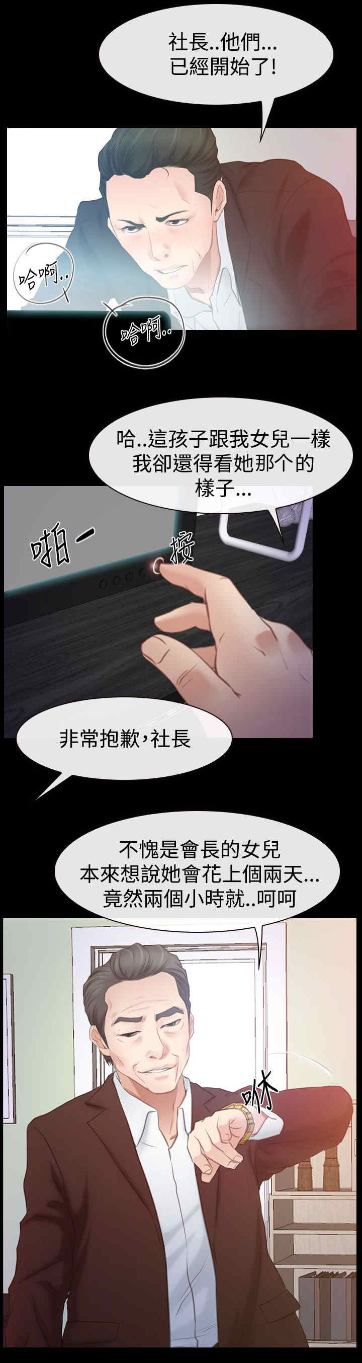 第64章：爱情的心机11