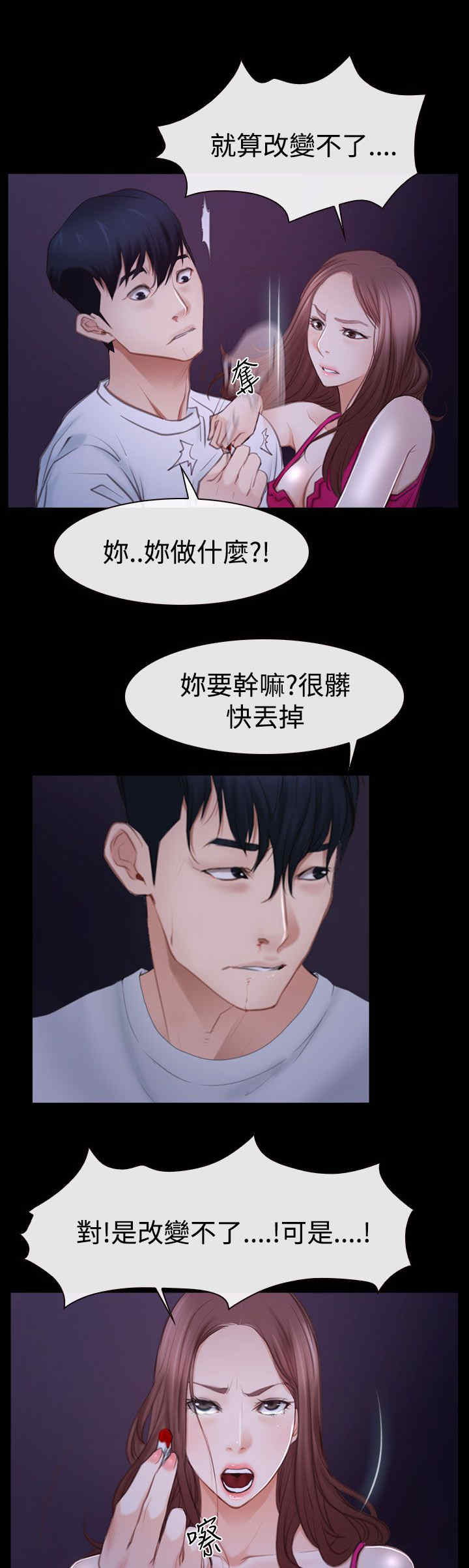 第64章：爱情的心机4