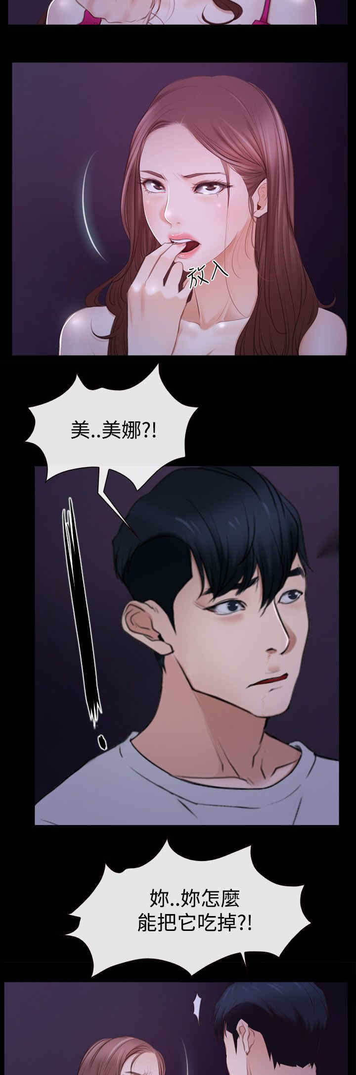 第64章：爱情的心机5