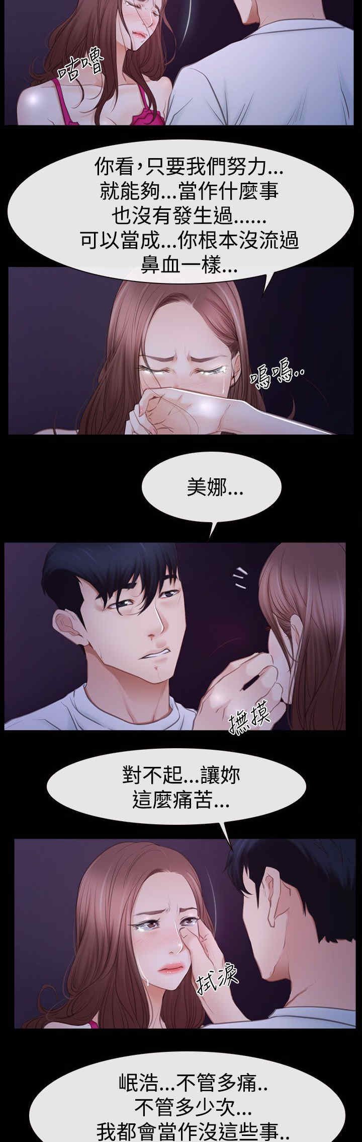 第64章：爱情的心机6