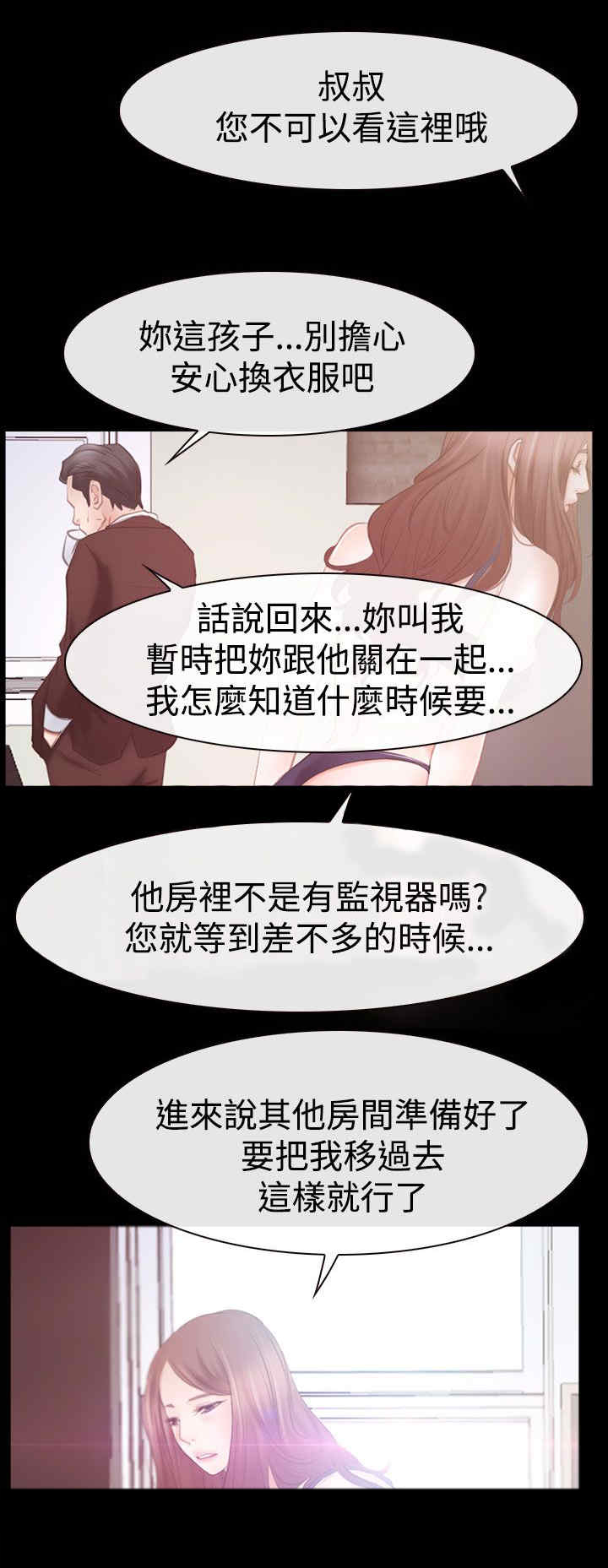 第63章：订婚1