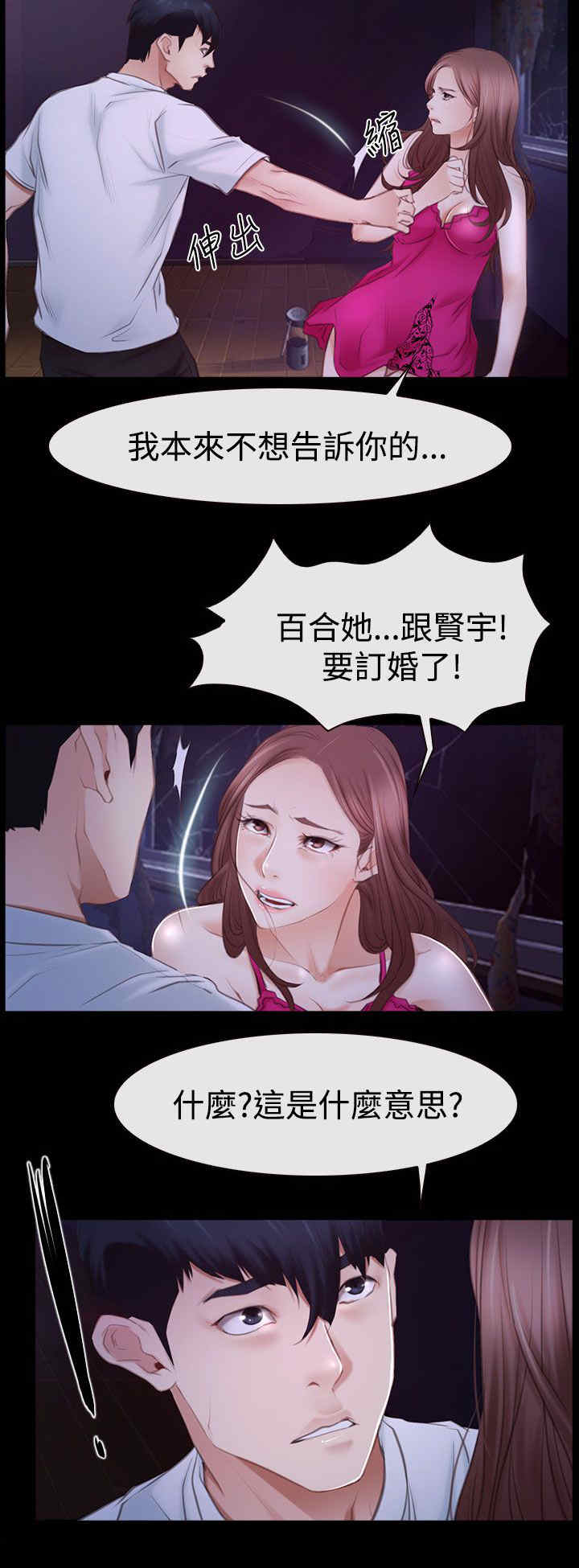 第63章：订婚10