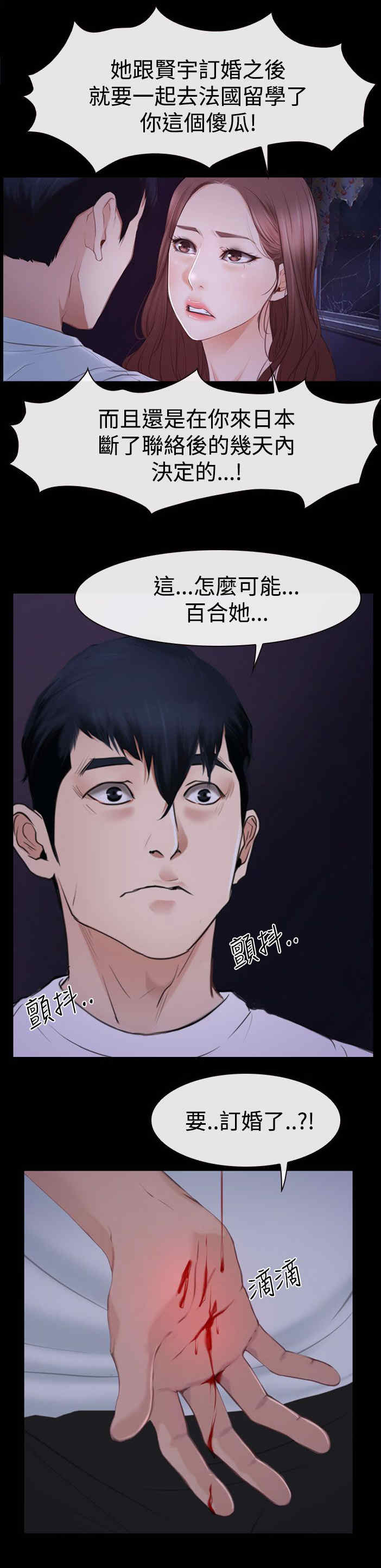 第63章：订婚11