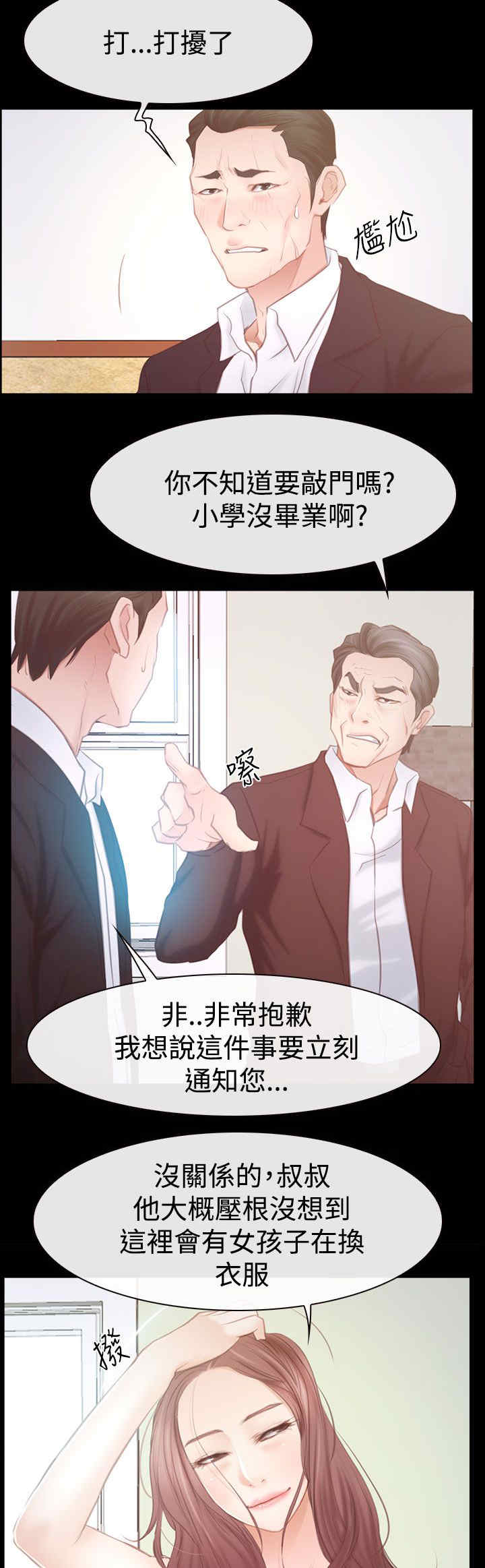 第63章：订婚4