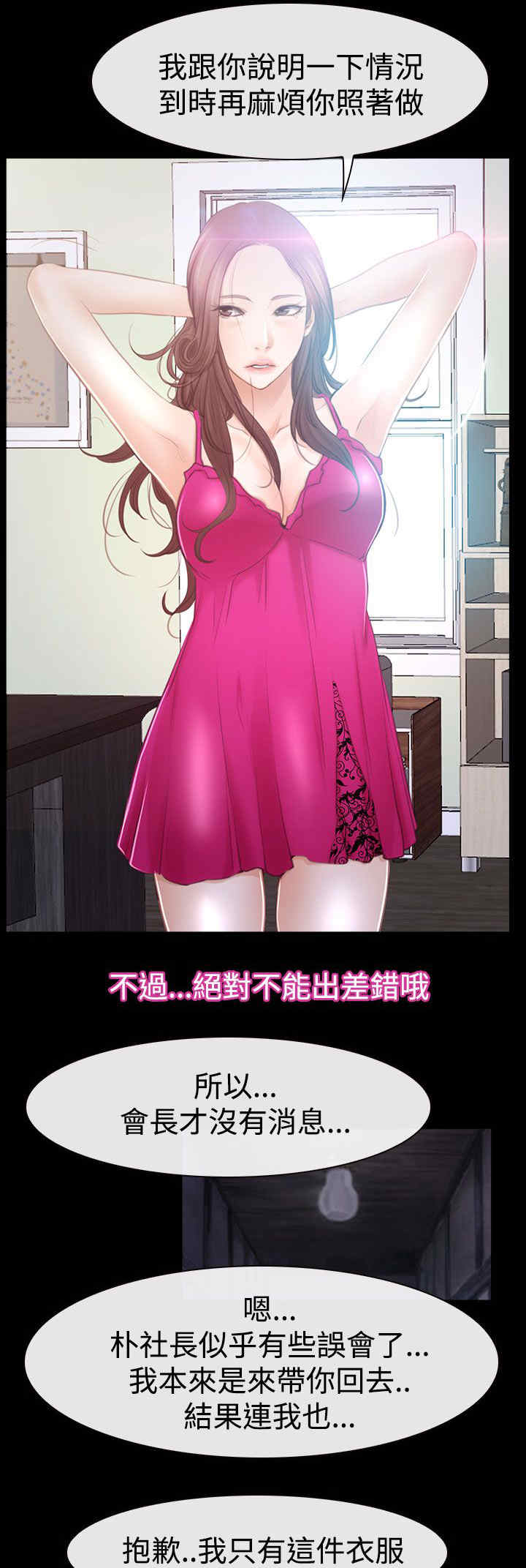 第63章：订婚6